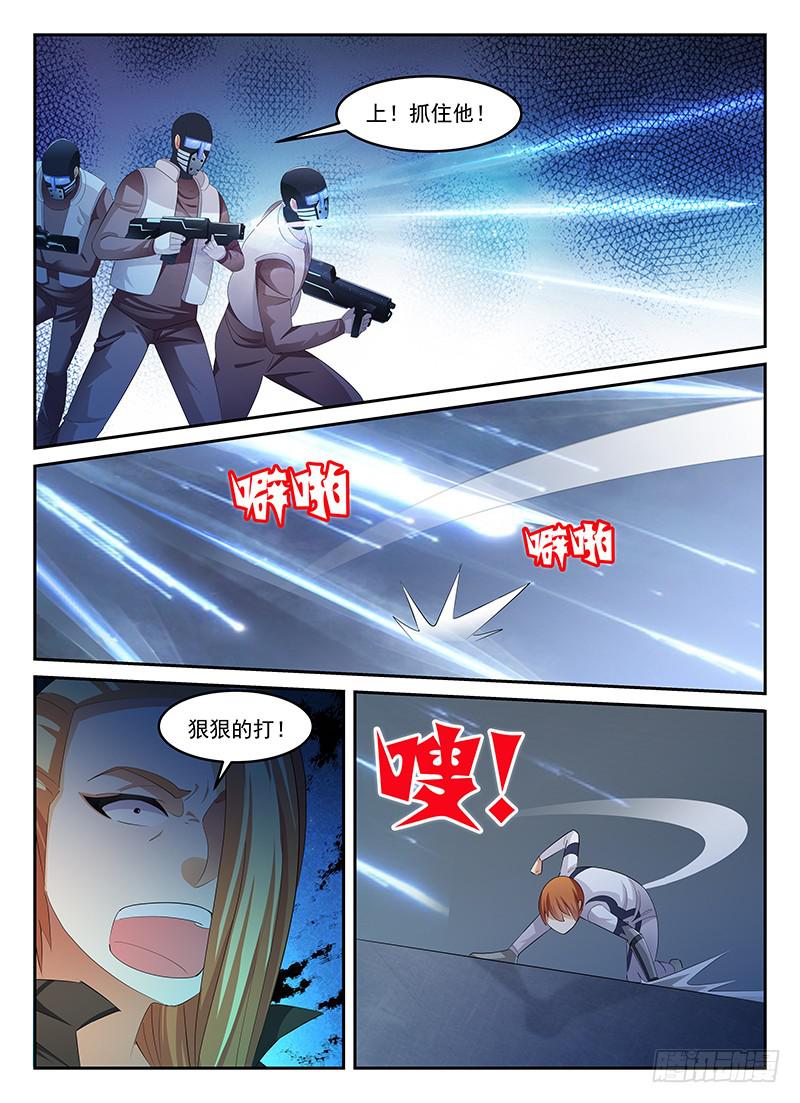 《宇宙战狼》55 第9页