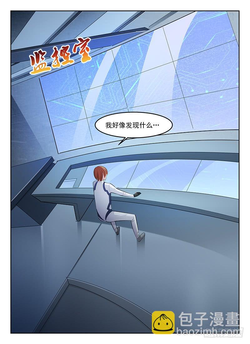 《宇宙战狼》54 第13页