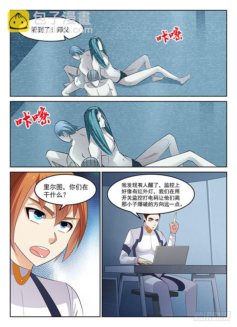 《宇宙战狼》54 第14页