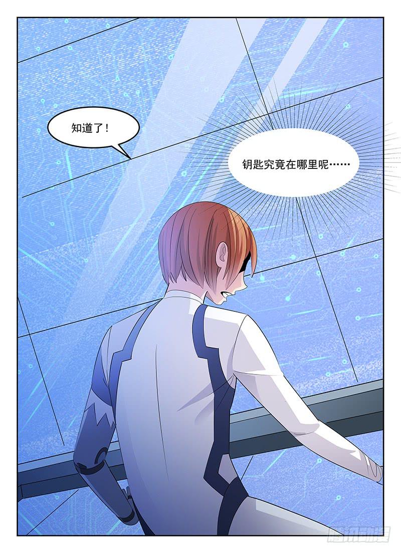 《宇宙战狼》54 第15页