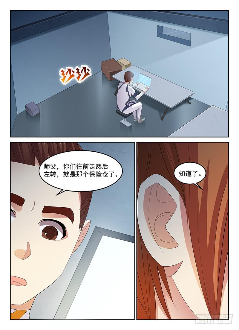 《宇宙战狼》54 第1页