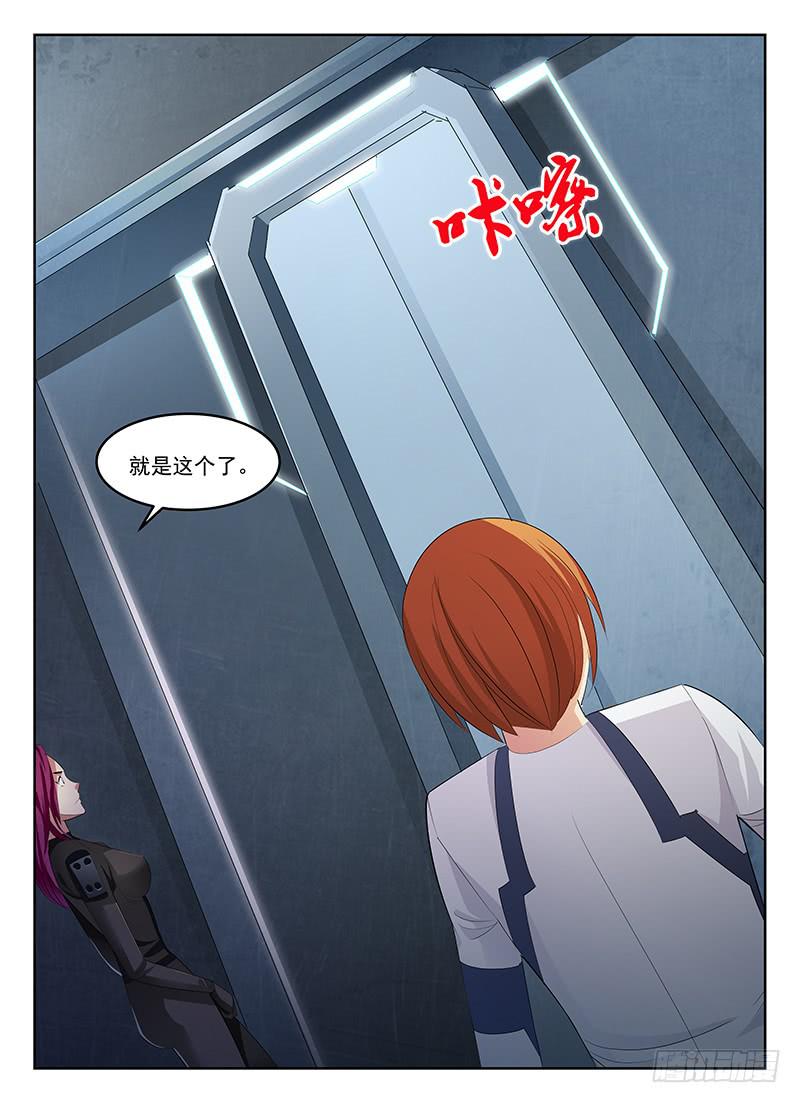 《宇宙战狼》54 第4页