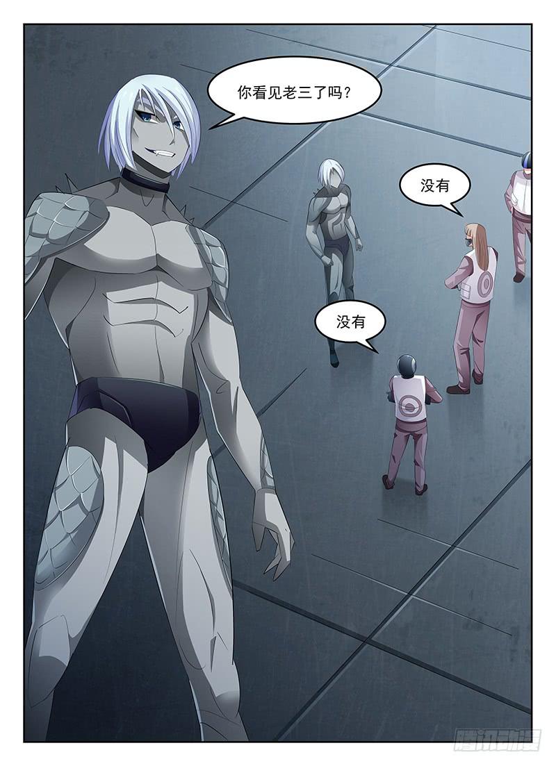 《宇宙战狼》54 第9页