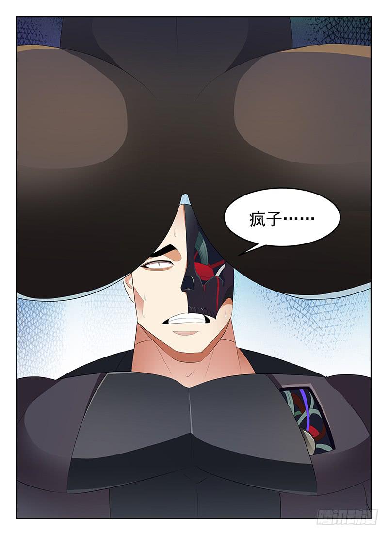 《宇宙战狼》53 第10页