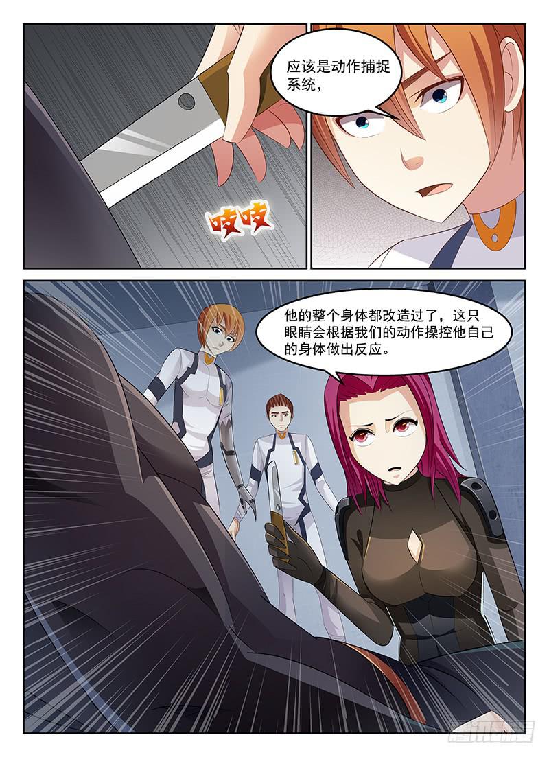 《宇宙战狼》53 第2页