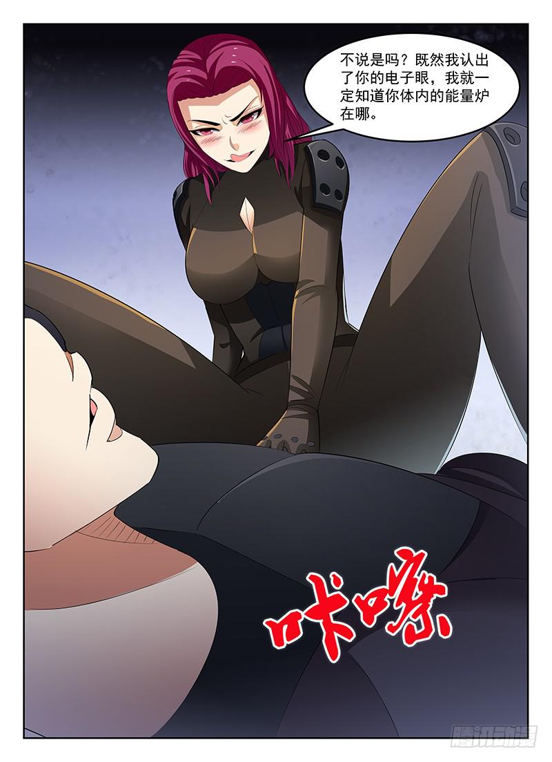 《宇宙战狼》53 第4页