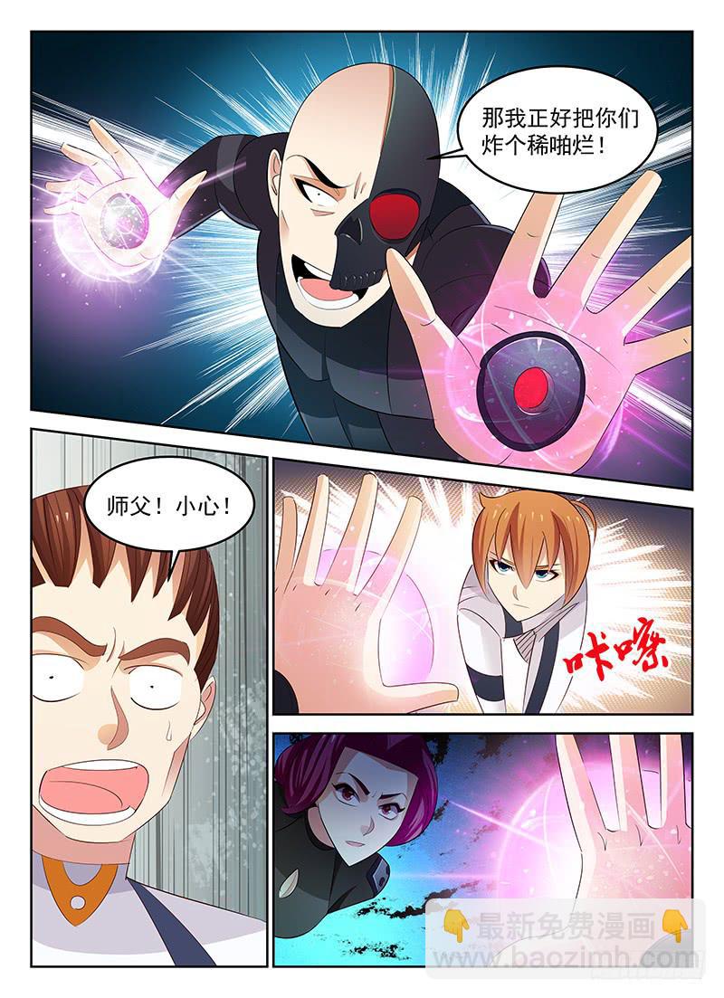 《宇宙战狼》52 第10页