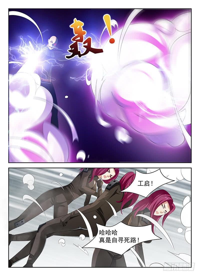 《宇宙战狼》52 第11页
