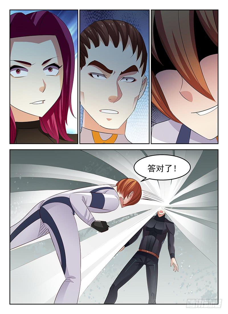 《宇宙战狼》52 第13页
