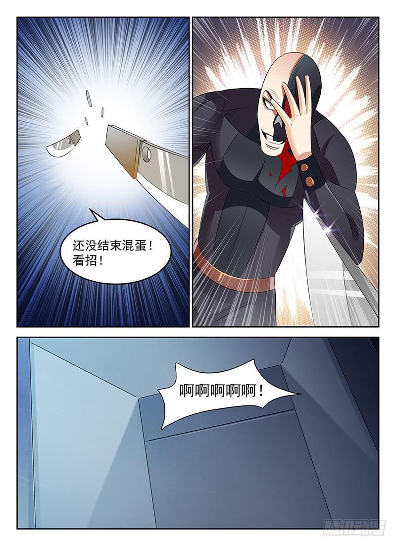 《宇宙战狼》52 第15页