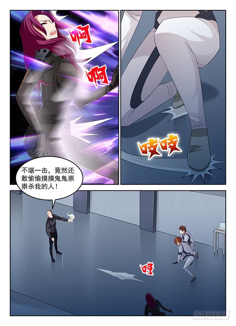 《宇宙战狼》52 第1页
