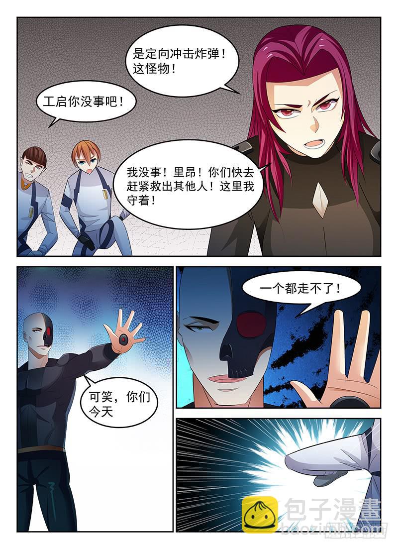 《宇宙战狼》52 第2页