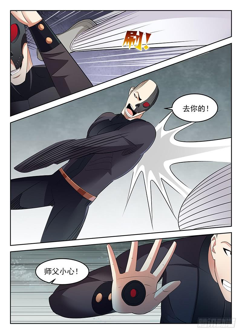 《宇宙战狼》52 第3页
