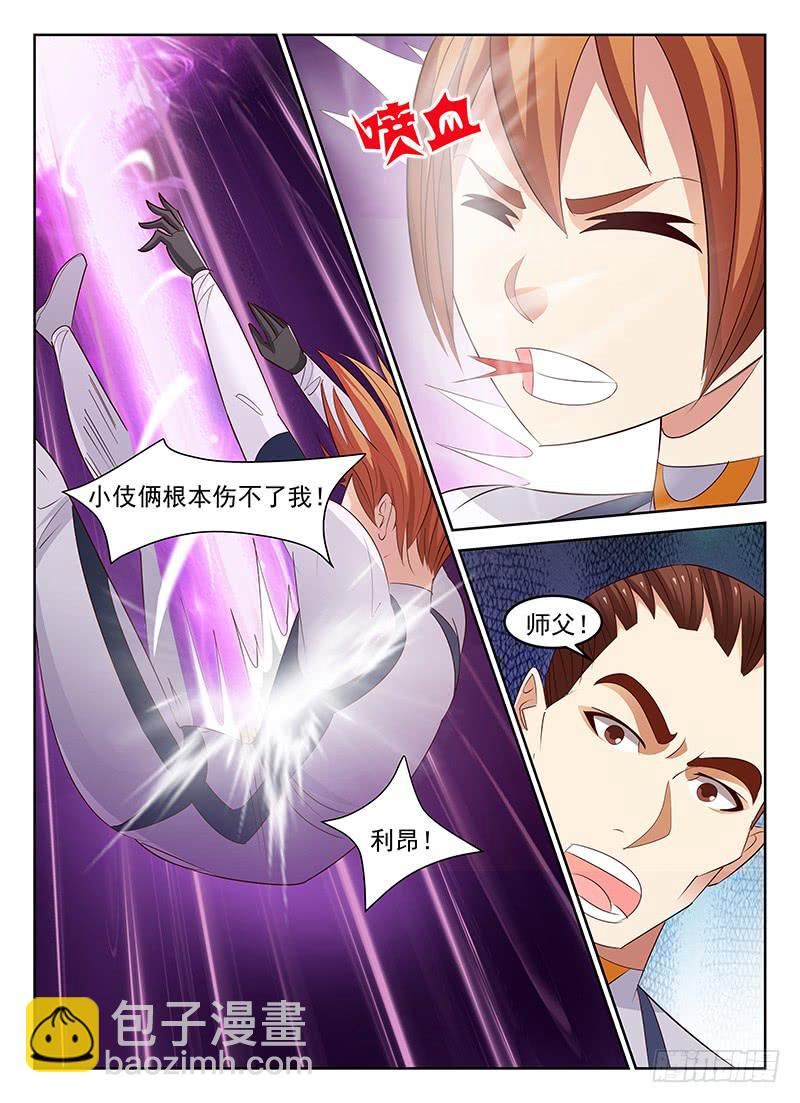 《宇宙战狼》52 第4页