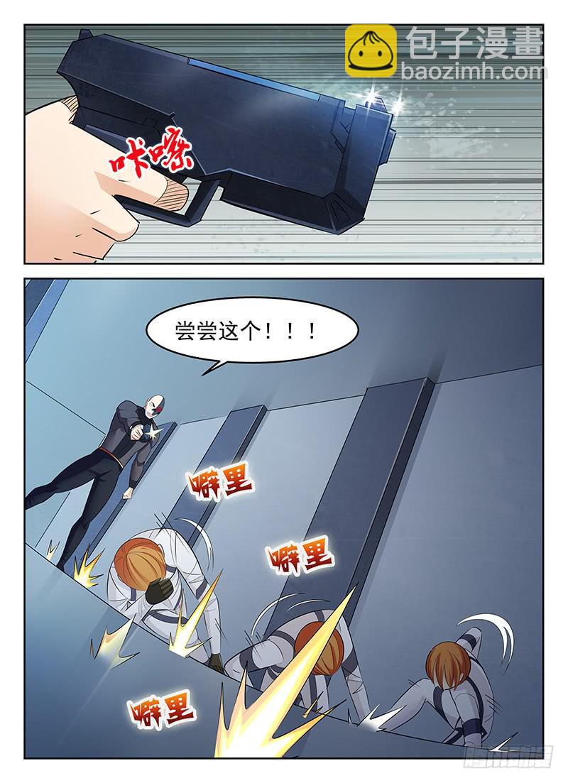 《宇宙战狼》52 第5页