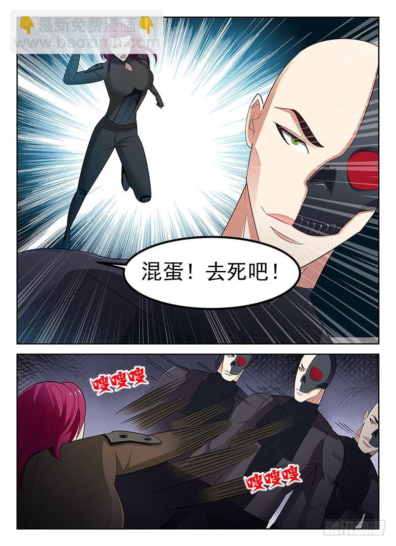 《宇宙战狼》52 第6页