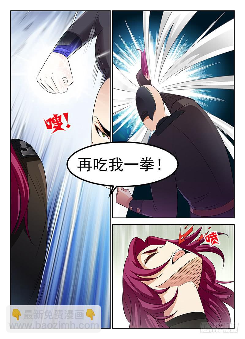 《宇宙战狼》52 第7页