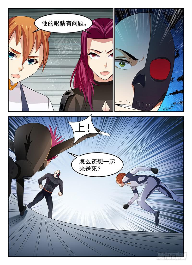 《宇宙战狼》52 第9页
