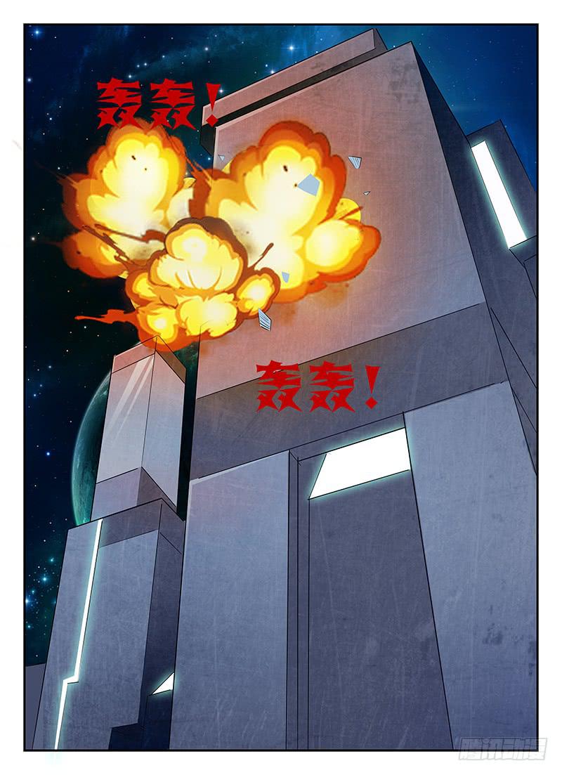 《宇宙战狼》56 第11页