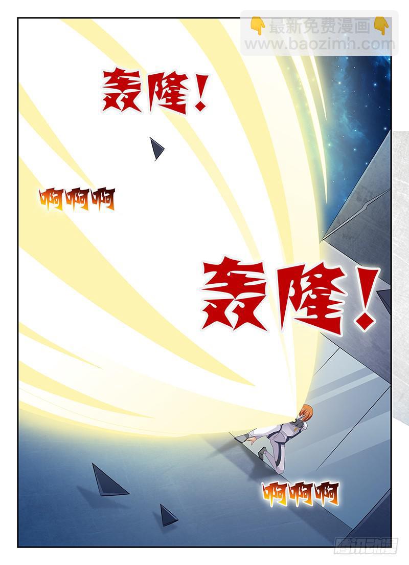 《宇宙战狼》56 第2页