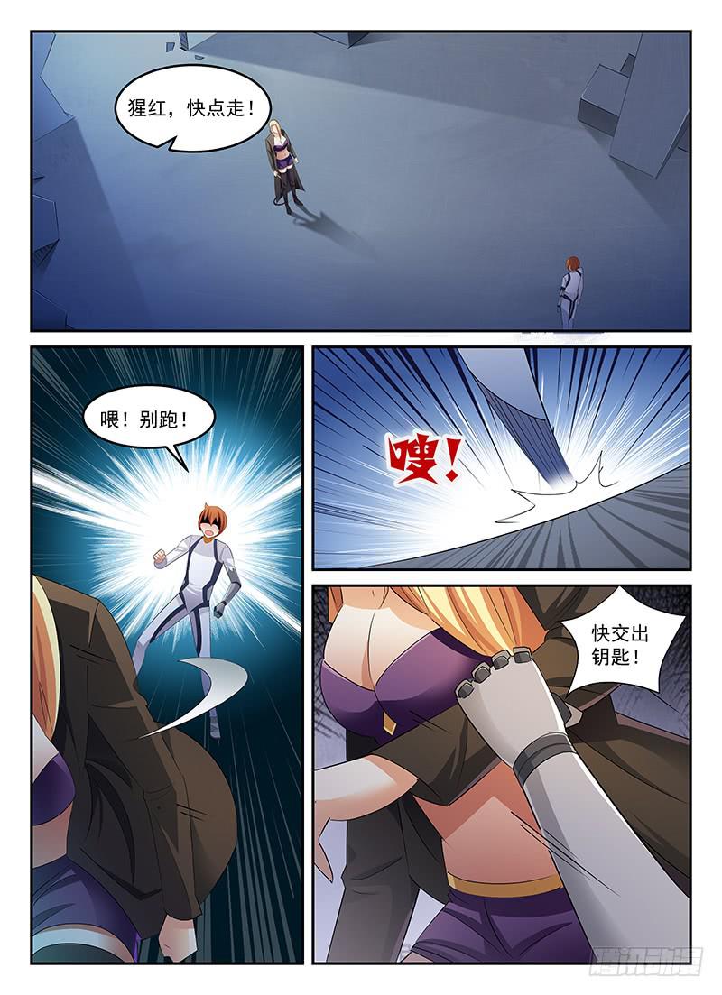 《宇宙战狼》56 第5页
