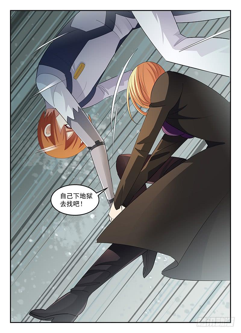 《宇宙战狼》56 第6页