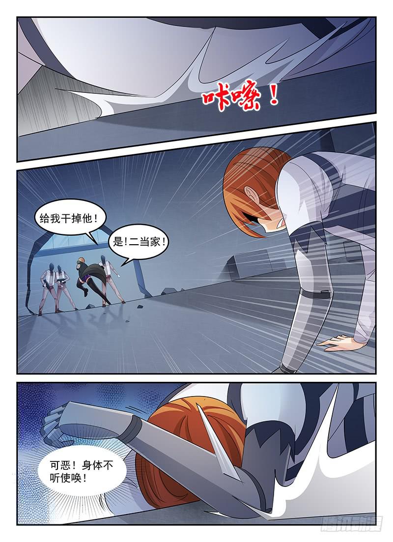 《宇宙战狼》56 第7页