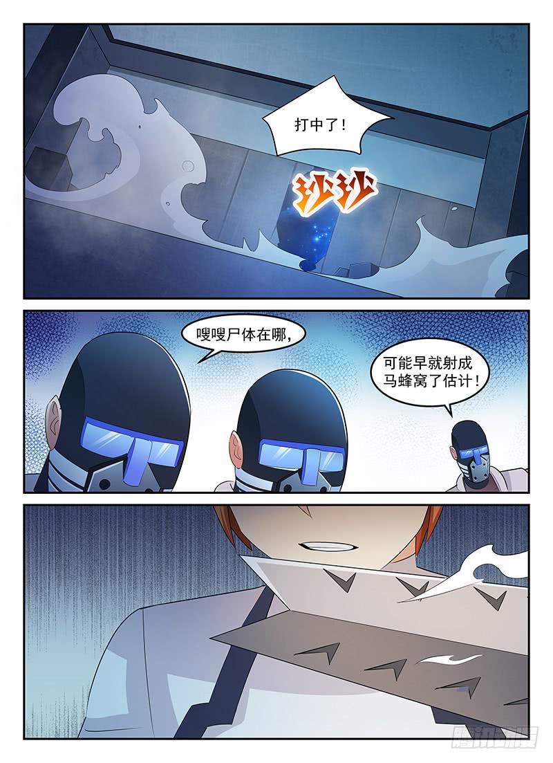 《宇宙战狼》56 第9页