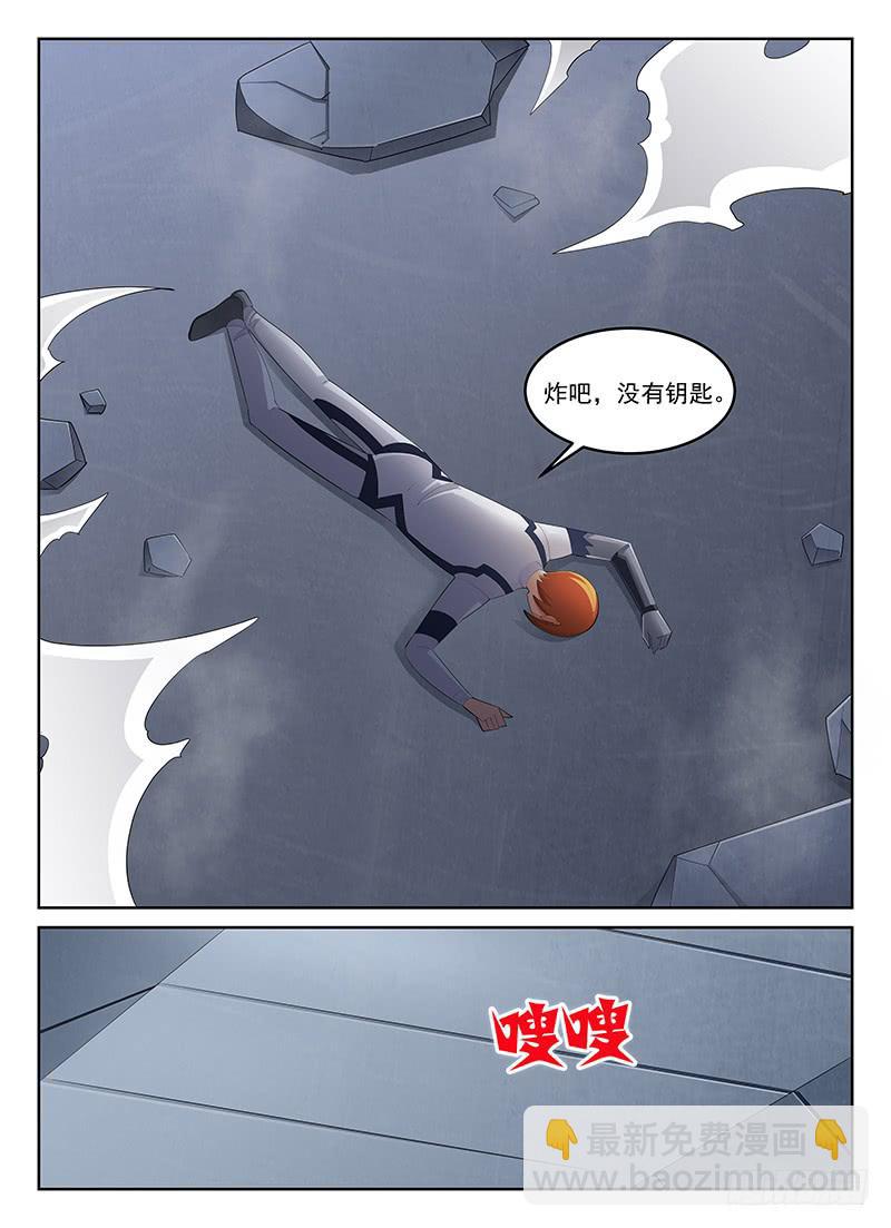 《宇宙战狼》57 第3页