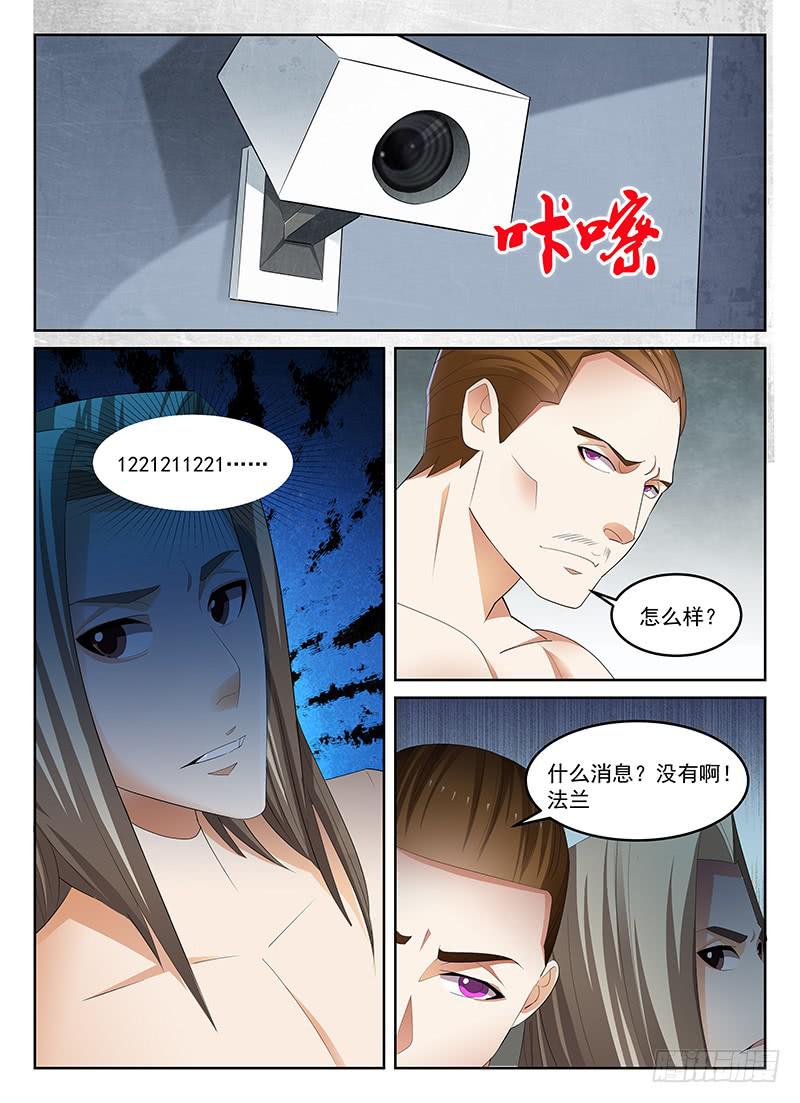 《宇宙战狼》57 第4页
