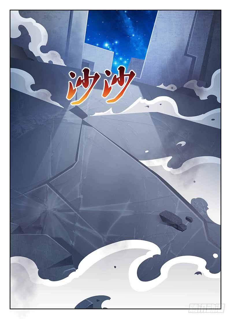 《宇宙战狼》59 第1页