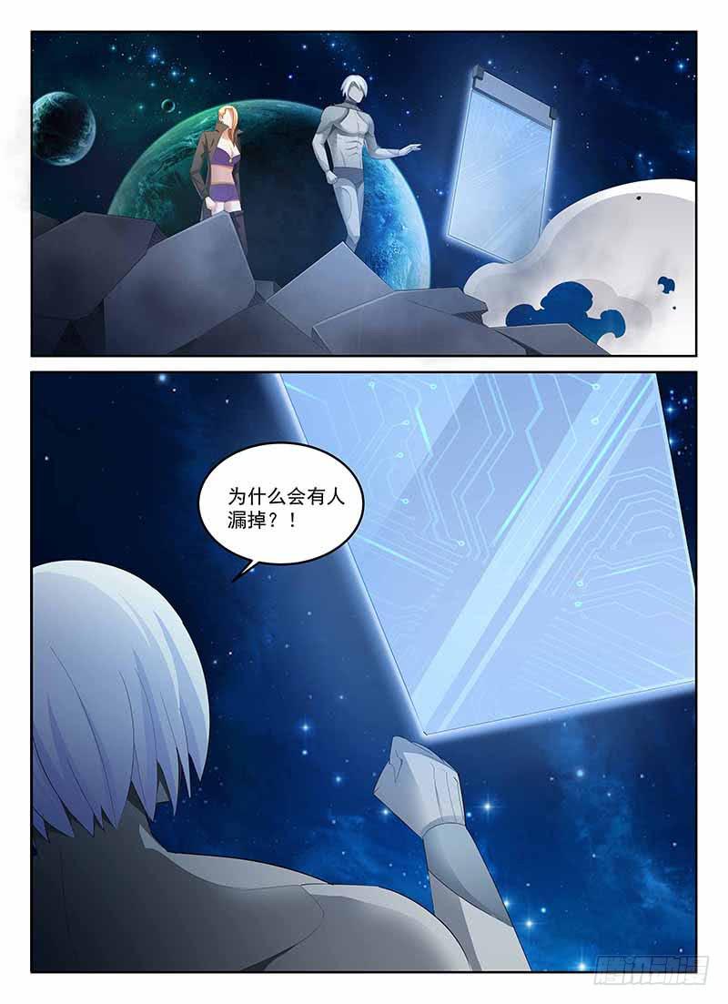 《宇宙战狼》59 第2页
