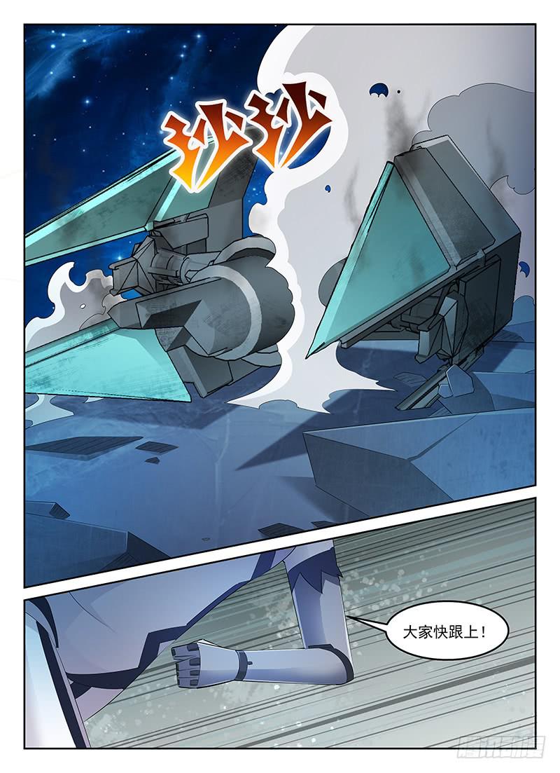 《宇宙战狼》59 第6页