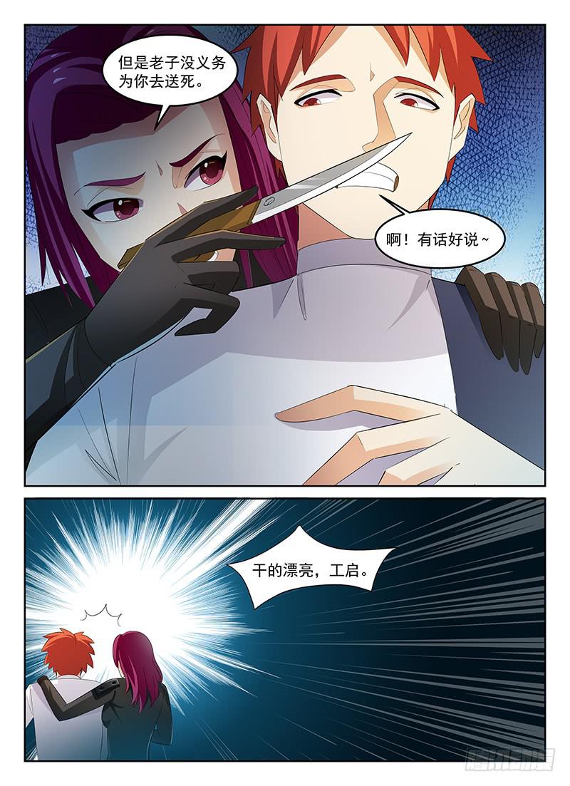 《宇宙战狼》58 第4页