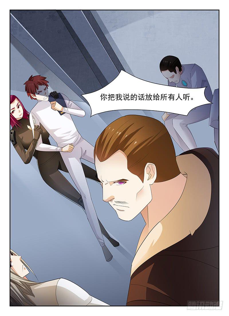 《宇宙战狼》58 第5页