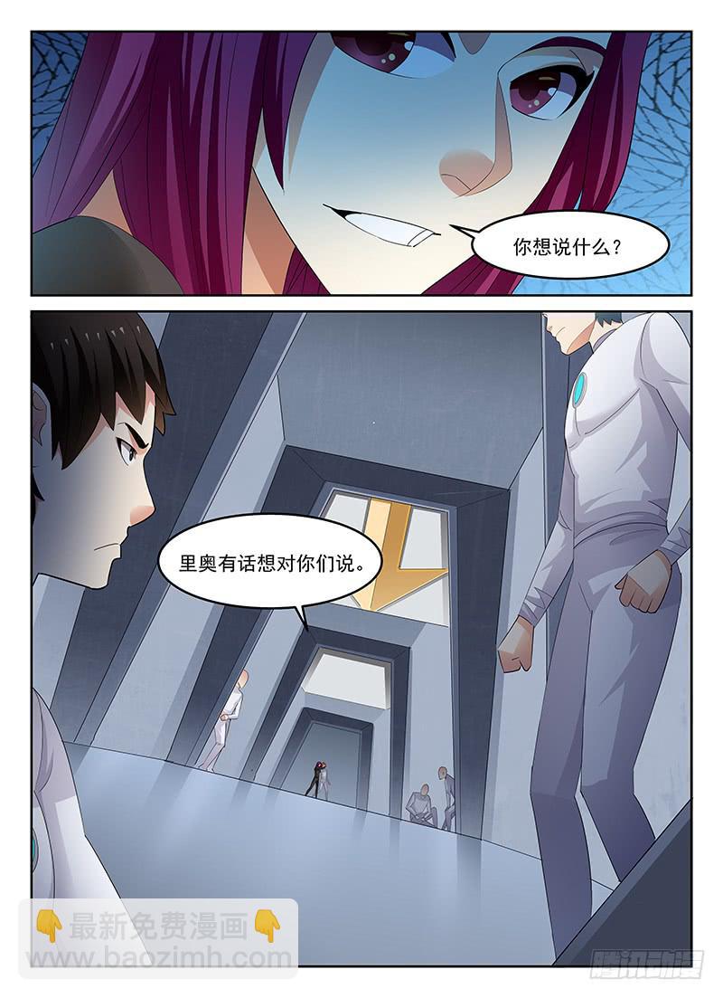 《宇宙战狼》58 第6页