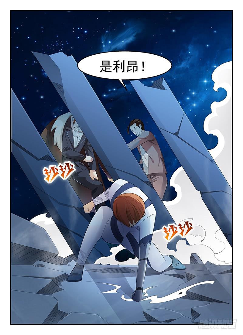 《宇宙战狼》62 第10页