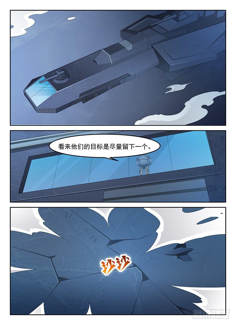 《宇宙战狼》62 第1页