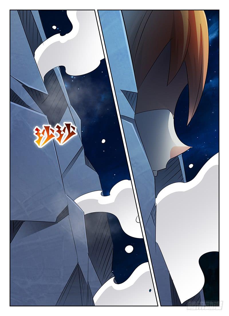 《宇宙战狼》62 第3页
