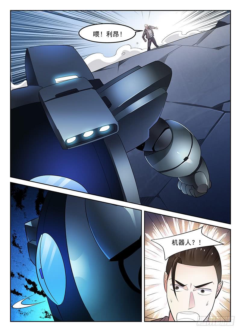 《宇宙战狼》62 第4页