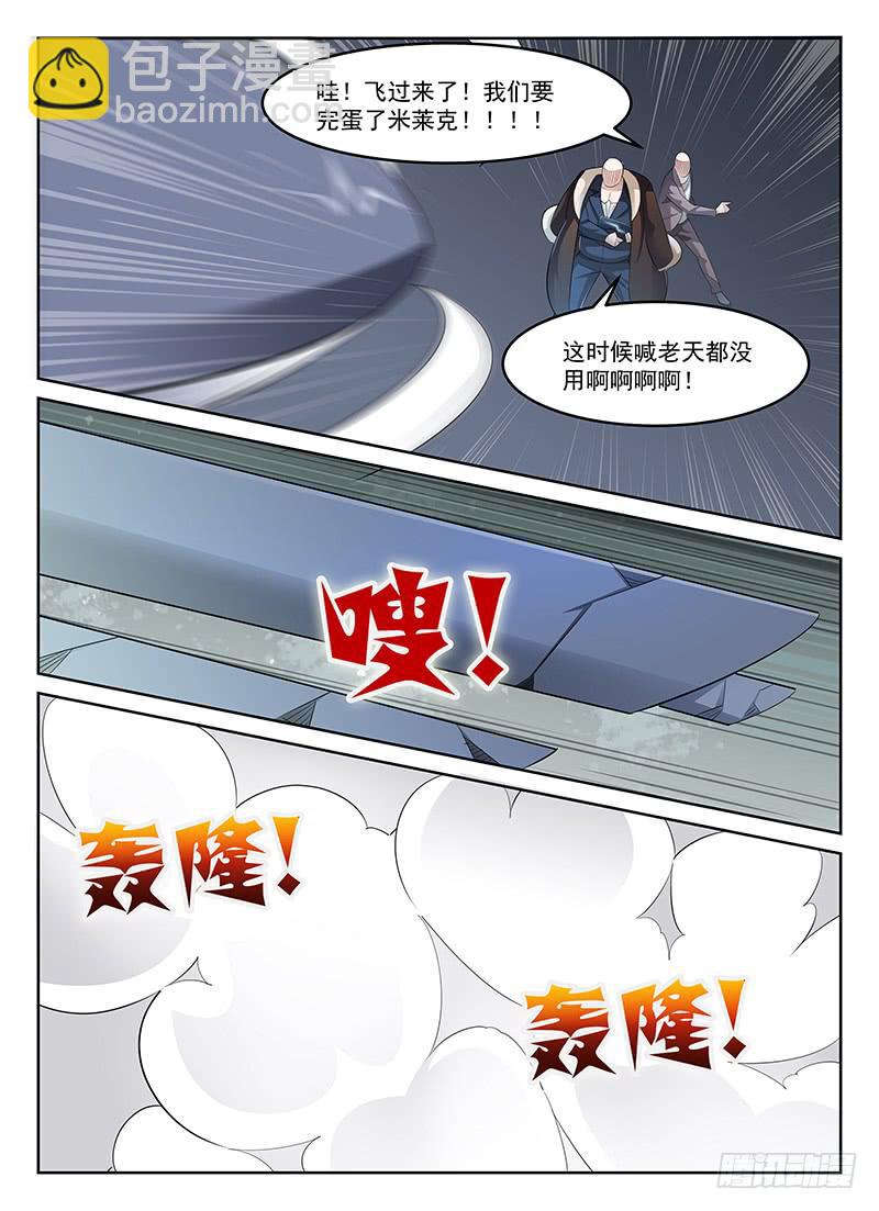 《宇宙战狼》62 第9页