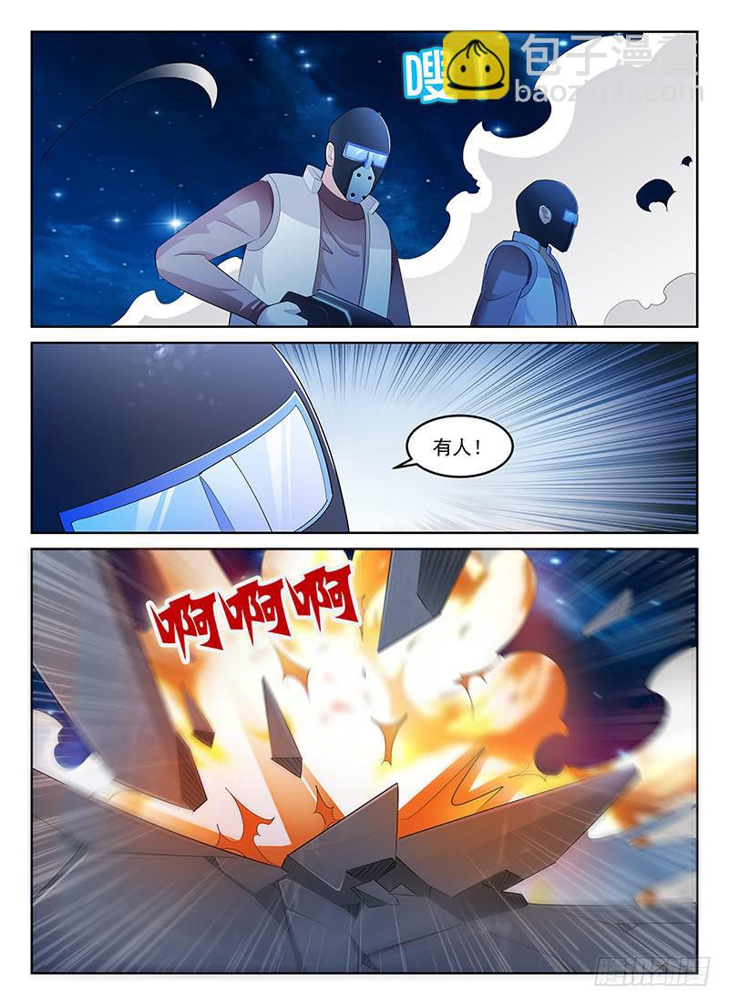 《宇宙战狼》60 第2页
