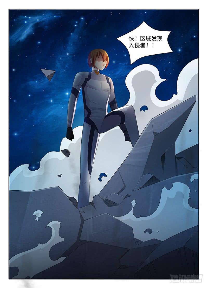 《宇宙战狼》60 第3页