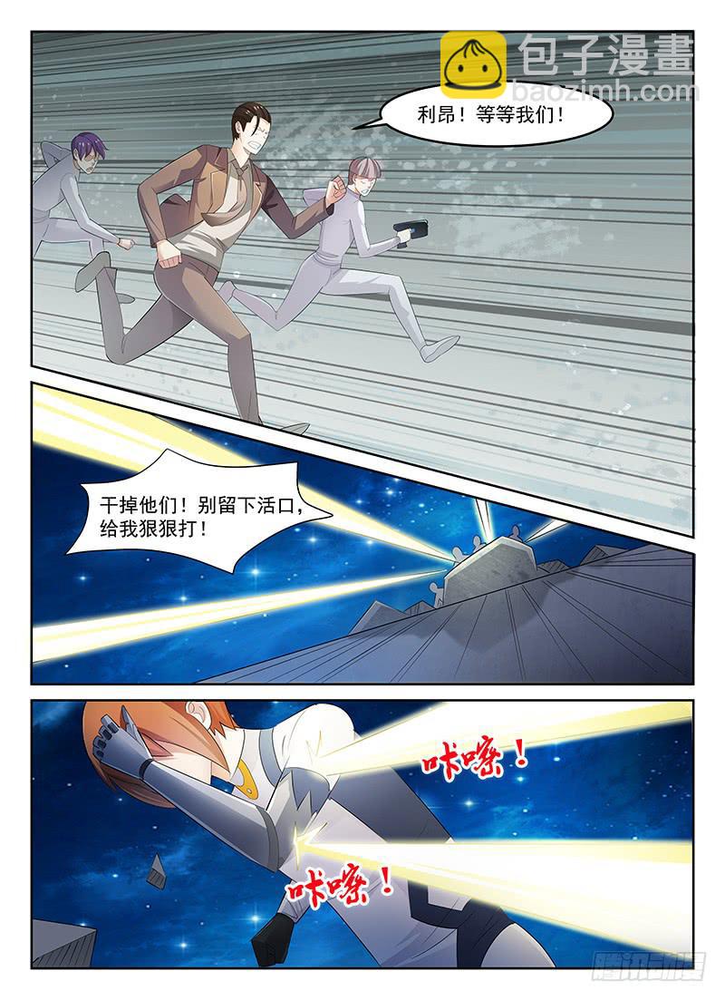 《宇宙战狼》60 第4页