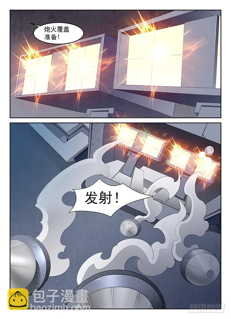 《宇宙战狼》60 第5页