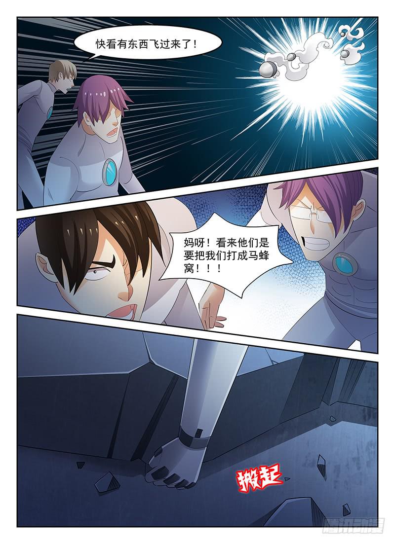 《宇宙战狼》60 第6页