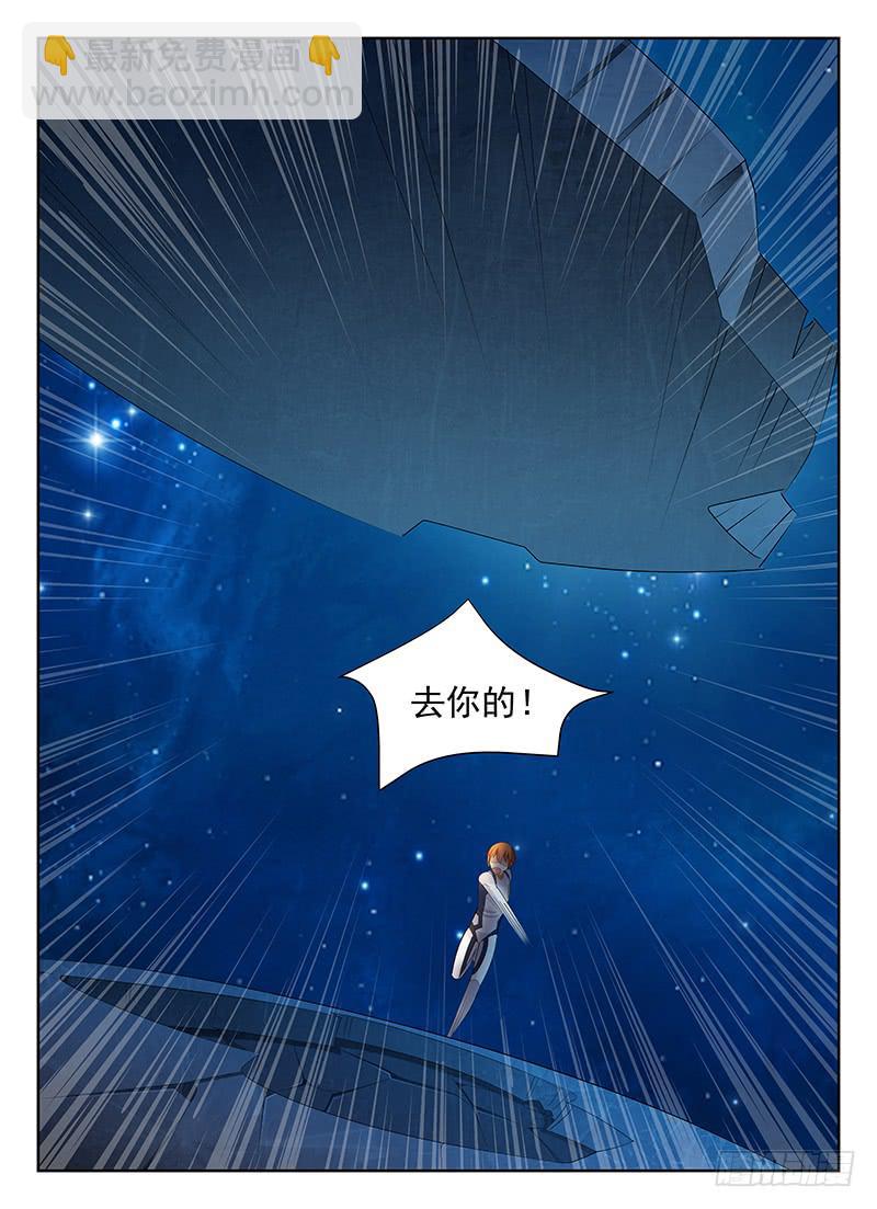 《宇宙战狼》60 第7页