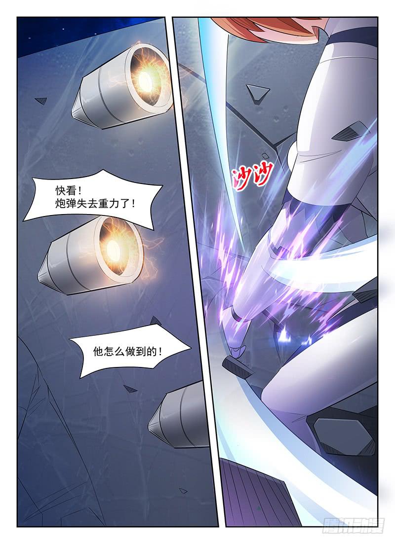《宇宙战狼》61 第1页