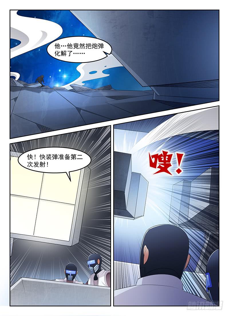 《宇宙战狼》61 第3页