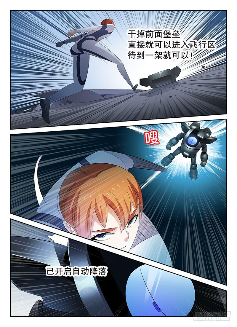 《宇宙战狼》61 第6页